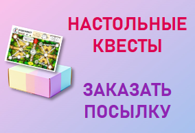 Заказать Кодоквест посылкой